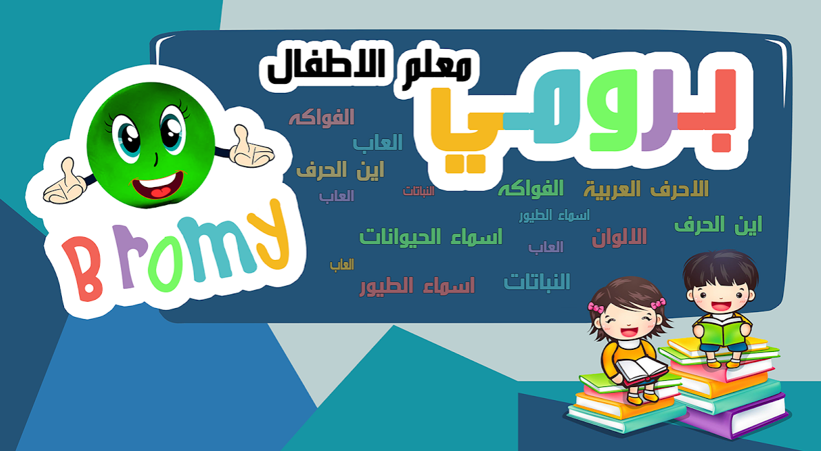 Bromy: English screenshot 1