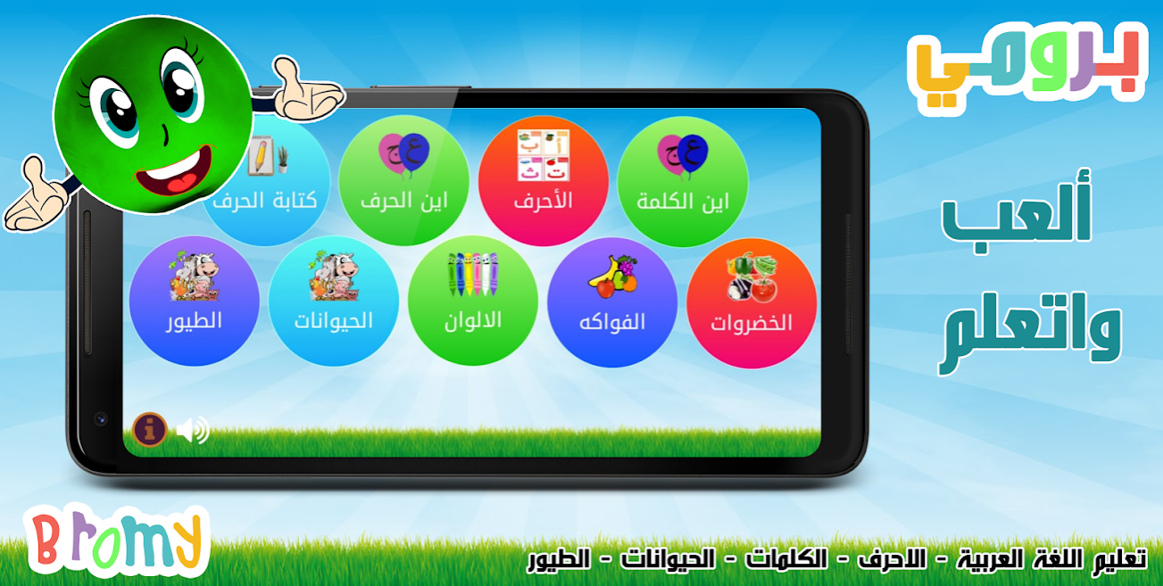 Bromy: English screenshot 2
