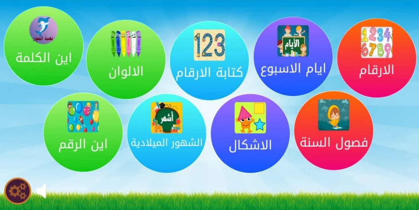 Bromy Math: English screenshot 7
